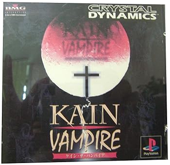 【中古】ケイン・ザ・バンパイア