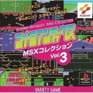 【中古】コナミアンティークスMSX3