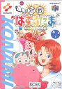 【中古】進め!対戦ぱずるだま 闘魂!まるたま町