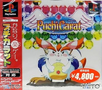 【中古】プチカラット