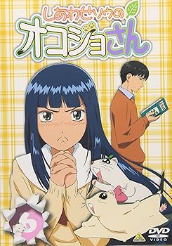 【中古】しあわせソウのオコジョさん 6 [DVD]