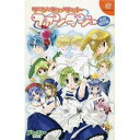 【中古】デ・ジ・キャラットファンタジー (限定版)