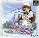 【中古】ナース物語 (ストーリー)