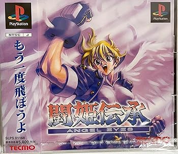 【中古】闘姫伝承