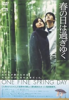 【中古】春の日は過ぎゆく [DVD]