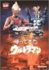 【中古】DVD帰ってきたウルトラマン Vol.11【メーカー名】【メーカー型番】【ブランド名】ビクターエンタテインメント 特撮・戦隊・ヒーロー, 2324264051 【商品説明】DVD帰ってきたウルトラマン Vol.11当店では初期不良に限り、商品到着から7日間は返品を 受付けております。お問い合わせ・メールにて不具合詳細をご連絡ください。他モールとの併売品の為、完売の際はキャンセルご連絡させて頂きます。中古品の商品タイトルに「限定」「初回」「保証」「DLコード」などの表記がありましても、特典・付属品・帯・保証等は付いておりません。電子辞書、コンパクトオーディオプレーヤー等のイヤホンは写真にありましても衛生上、基本お付けしておりません。※未使用品は除く品名に【import】【輸入】【北米】【海外】等の国内商品でないと把握できる表記商品について国内のDVDプレイヤー、ゲーム機で稼働しない場合がございます。予めご了承の上、購入ください。掲載と付属品が異なる場合は確認のご連絡をさせて頂きます。ご注文からお届けまで1、ご注文⇒ご注文は24時間受け付けております。2、注文確認⇒ご注文後、当店から注文確認メールを送信します。3、お届けまで3〜10営業日程度とお考えください。4、入金確認⇒前払い決済をご選択の場合、ご入金確認後、配送手配を致します。5、出荷⇒配送準備が整い次第、出荷致します。配送業者、追跡番号等の詳細をメール送信致します。6、到着⇒出荷後、1〜3日後に商品が到着します。　※離島、北海道、九州、沖縄は遅れる場合がございます。予めご了承下さい。お電話でのお問合せは少人数で運営の為受け付けておりませんので、お問い合わせ・メールにてお願い致します。営業時間　月〜金　11:00〜17:00★お客様都合によるご注文後のキャンセル・返品はお受けしておりませんのでご了承ください。0