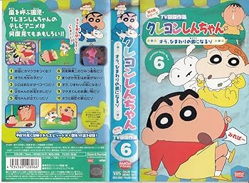 【中古】クレヨンしんちゃん TV版傑作選第4期シ...の商品画像