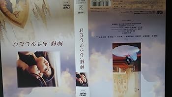 乐天商城 - 【中古】神様、もう少しだけ [DVD]