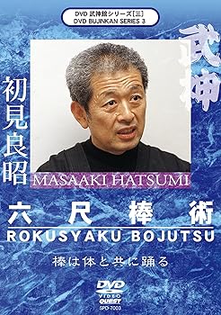 樂天商城 - 【中古】武神館シリーズ[三] 六尺棒術 [DVD]