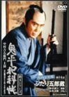 【中古】鬼平犯科帳 第4シリーズ《第14話スペシャル》 [DVD]