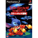 【中古】リロ&スティッチ ~スティッチの大冒険~(3)