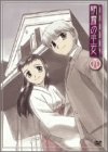 【中古】朝霧の巫女 六 [DVD]