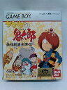 【中古】ゲゲゲの鬼太郎