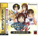 【中古】ファイナルロマンスR プレミアム(3)