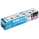 【中古】コクヨ FAX インクリボン Cタイプ 1本入 RC-FAX-1N