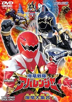 【中古】爆竜戦隊アバレンジャーVOL.2 [DVD]【メーカー名】【メーカー型番】【ブランド名】東映ビデオ 日本のTVドラマ, 特撮・戦隊・ヒーロー 【商品説明】爆竜戦隊アバレンジャーVOL.2 [DVD]当店では初期不良に限り、商品到着から7日間は返品を 受付けております。お問い合わせ・メールにて不具合詳細をご連絡ください。他モールとの併売品の為、完売の際はキャンセルご連絡させて頂きます。中古品の商品タイトルに「限定」「初回」「保証」「DLコード」などの表記がありましても、特典・付属品・帯・保証等は付いておりません。電子辞書、コンパクトオーディオプレーヤー等のイヤホンは写真にありましても衛生上、基本お付けしておりません。※未使用品は除く品名に【import】【輸入】【北米】【海外】等の国内商品でないと把握できる表記商品について国内のDVDプレイヤー、ゲーム機で稼働しない場合がございます。予めご了承の上、購入ください。掲載と付属品が異なる場合は確認のご連絡をさせて頂きます。ご注文からお届けまで1、ご注文⇒ご注文は24時間受け付けております。2、注文確認⇒ご注文後、当店から注文確認メールを送信します。3、お届けまで3〜10営業日程度とお考えください。4、入金確認⇒前払い決済をご選択の場合、ご入金確認後、配送手配を致します。5、出荷⇒配送準備が整い次第、出荷致します。配送業者、追跡番号等の詳細をメール送信致します。6、到着⇒出荷後、1〜3日後に商品が到着します。　※離島、北海道、九州、沖縄は遅れる場合がございます。予めご了承下さい。お電話でのお問合せは少人数で運営の為受け付けておりませんので、お問い合わせ・メールにてお願い致します。営業時間　月〜金　11:00〜17:00★お客様都合によるご注文後のキャンセル・返品はお受けしておりませんのでご了承ください。0
