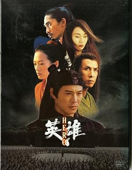 【中古】英雄 ~HERO~ スペシャルエディション [DVD]