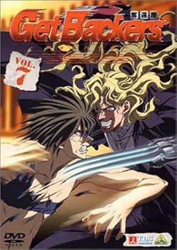 【中古】ゲットバッカーズ-奪還屋-7 [DVD]