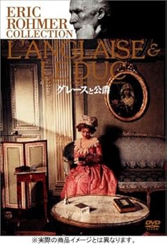 【中古】グレースと公爵 [DVD]