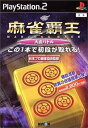 【中古】麻雀覇王 大会バトル
