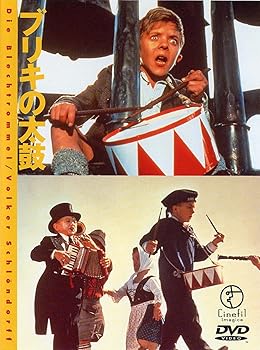 【中古】ブリキの太鼓 [DVD]