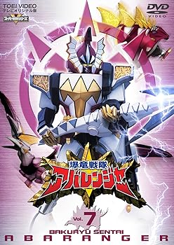 【中古】爆竜戦隊アバレンジャー Vol.7 [DVD]【メーカー名】【メーカー型番】【ブランド名】東映ビデオ 特撮・戦隊・ヒーロー 【商品説明】爆竜戦隊アバレンジャー Vol.7 [DVD]当店では初期不良に限り、商品到着から7日間は返品を 受付けております。お問い合わせ・メールにて不具合詳細をご連絡ください。他モールとの併売品の為、完売の際はキャンセルご連絡させて頂きます。中古品の商品タイトルに「限定」「初回」「保証」「DLコード」などの表記がありましても、特典・付属品・帯・保証等は付いておりません。電子辞書、コンパクトオーディオプレーヤー等のイヤホンは写真にありましても衛生上、基本お付けしておりません。※未使用品は除く品名に【import】【輸入】【北米】【海外】等の国内商品でないと把握できる表記商品について国内のDVDプレイヤー、ゲーム機で稼働しない場合がございます。予めご了承の上、購入ください。掲載と付属品が異なる場合は確認のご連絡をさせて頂きます。ご注文からお届けまで1、ご注文⇒ご注文は24時間受け付けております。2、注文確認⇒ご注文後、当店から注文確認メールを送信します。3、お届けまで3〜10営業日程度とお考えください。4、入金確認⇒前払い決済をご選択の場合、ご入金確認後、配送手配を致します。5、出荷⇒配送準備が整い次第、出荷致します。配送業者、追跡番号等の詳細をメール送信致します。6、到着⇒出荷後、1〜3日後に商品が到着します。　※離島、北海道、九州、沖縄は遅れる場合がございます。予めご了承下さい。お電話でのお問合せは少人数で運営の為受け付けておりませんので、お問い合わせ・メールにてお願い致します。営業時間　月〜金　11:00〜17:00★お客様都合によるご注文後のキャンセル・返品はお受けしておりませんのでご了承ください。0