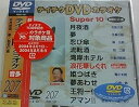 【中古】テイチクDVDカラオケ スーパー10 Vol.207
