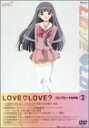 【中古】LOVE LOVE? コンプリートDVD(2)