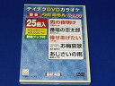【中古】テイチクDVDカラオケ うたえもん