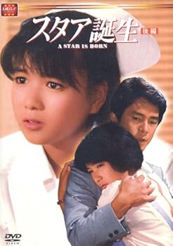 乐天商城 - 【中古】スタア誕生 後編 [DVD]