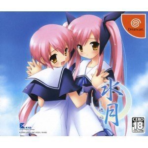 【中古】水月 ~迷心~