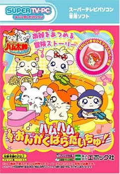 【中古】とっとこハム太郎 ハムハムおんがくぱらだいちゅ C-01