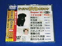 【中古】テイチクDVDカラオケ スーパー10