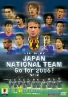 【中古】GO NEXT! 日本代表 Go for 2006! 日本代表、戦いの軌跡Vol.2 [DVD]
