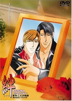 【中古】絆 KIZUNA~恋のから騒ぎ~ [DVD]