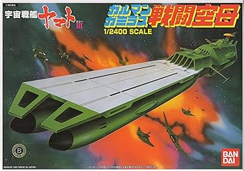 【中古】ガルマン・ガミラス戦闘空母 (宇宙戦艦ヤマト)