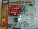 【中古】テイチクDVDカラオケ スーパー10