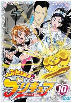 【中古】ふたりはプリキュア 10 [DVD]