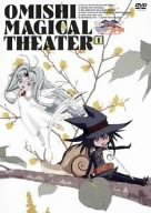 【中古】臣士魔法劇場リスキー☆セフティ1 [DVD]