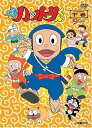 【中古】忍者ハットリくん DVD-BOX下巻