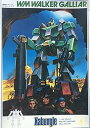 【中古】戦闘メカ ザブングル 1/144 ウォーカーギャリアタイプ