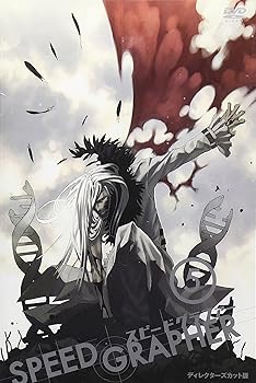 Video CDs - 【中古】スピードグラファー・ディレクターズカット版 Vol.5(通常版) [DVD]