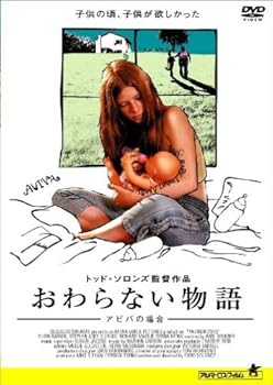 【中古】おわらない物語~アビバの場合~ [DVD]