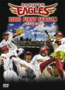 【中古】2005楽天イーグルス FIRST SEASON メモリアルDVD