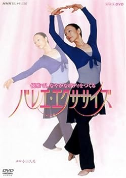 Rakuten - 【中古】バレエ・エクササイズ [DVD]