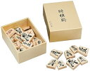 【中古】任天堂 将棋駒 優良押