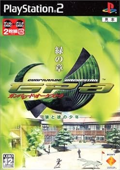 【中古】ガンパレード・オーケストラ 緑の章 ~狼と彼の少年~(通常版)