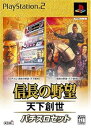 【中古】パチスロ 信長の野望 天下創世 パチスロセット(3)