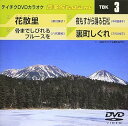 【中古】テイチクDVDカラオケ 音多station