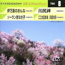 【中古】テイチクDVDカラオケ 音多station